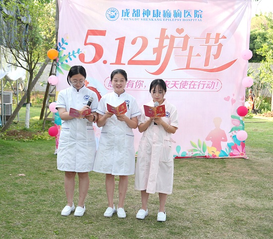 【感恩有你，白衣天使在行动】昨日，成都神康癫痫医院开展国际护士节户外团建
