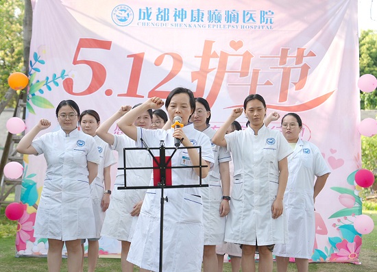 【感恩有你，白衣天使在行动】昨日，成都神康癫痫医院开展国际护士节户外团建